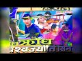 क्रोध फर्केर हेर्दा Movie Krodh Post Production Hall Crowd Akash A