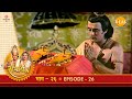 रामायण EP 26 भरत द्वारा राम की पादुकाऐं र�
