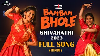 Mangli Shivaratri Song 2023  Hindi  Indravathi  Pr