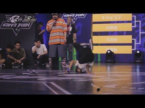 Wang Zi vs Lu Yuan Di ▶.stance◀ Green Panda X IBE Asia 2017