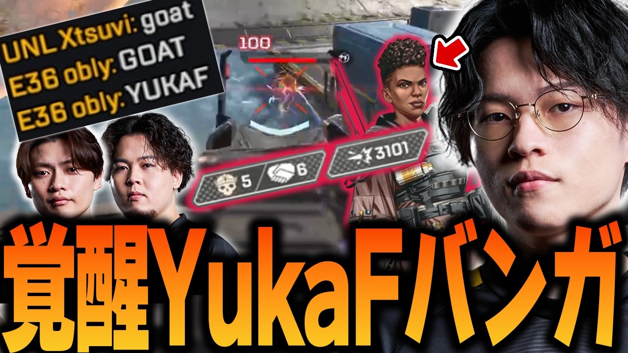 「もうこの人だけでいいやん…」最強プロたちも大絶賛のYukaFバンガロールがこちら【Apex/エーペックス/ZETA/YukaF/Satuki/Mike/たくろん】