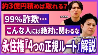 【2025年最新】マレーシア永住権PRは金で買える？取得難易度「S級」の真実と、詐欺業者の手口を暴露
