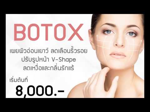 เมโสแฟต ยี่ห้อไหนดี