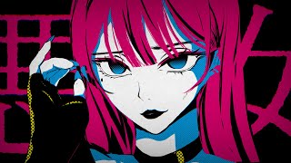 悪女 / 巡音ルカ と 奏音69