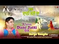 KISSA DANI JATTI DA DURGA RANGILA LATEST QAWWALI 2023 PB 12 RECORDS