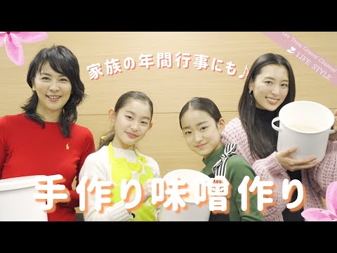 美容効果抜群で腸活にも♪旨味たっぷり手作りお味噌