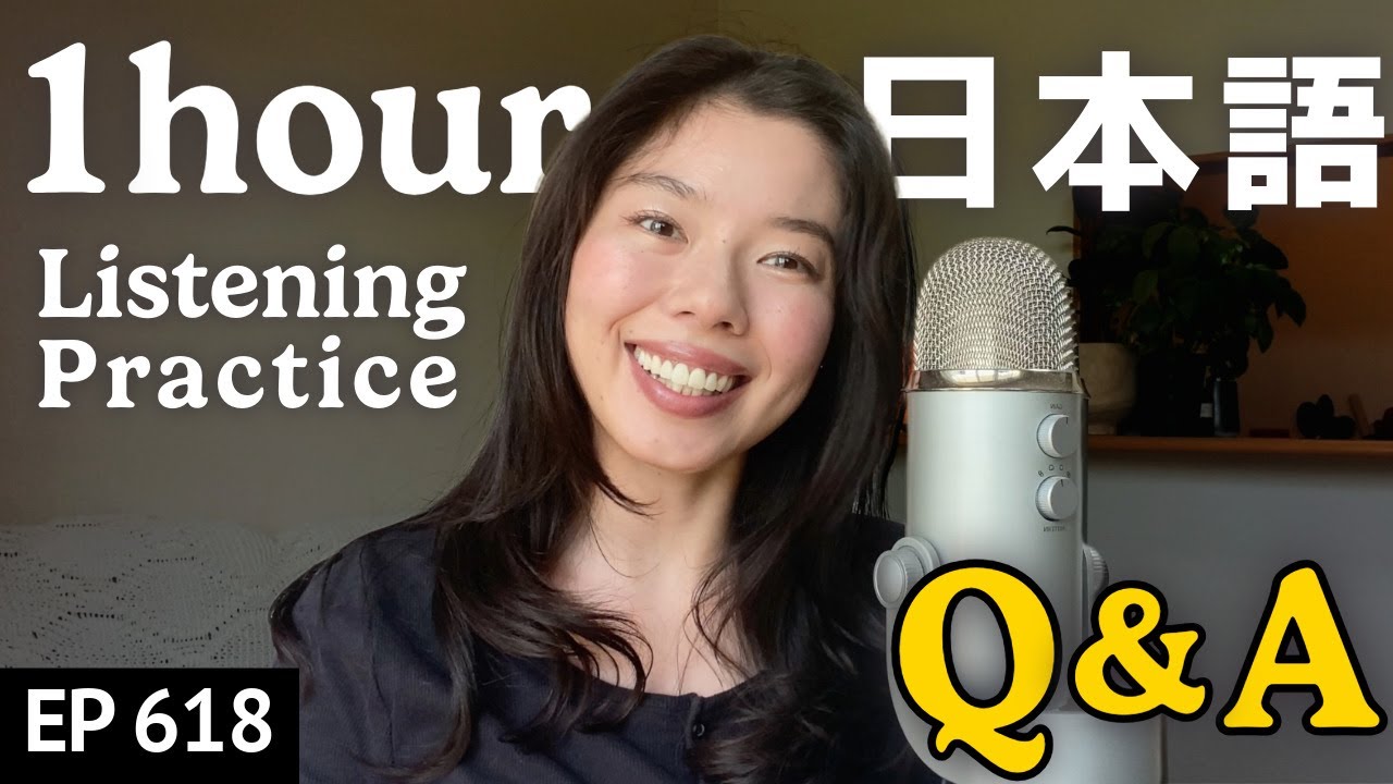 Q and A😊1 hour Japanese Immersion! わたしのこと、日本語のことなど！