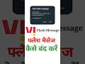 Vi Flash Message Stop Flash Message Kaise Band Kare Flash Sms Kaise Band Kare Shorts