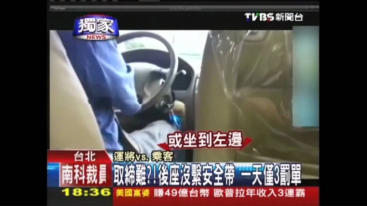 〈獨家〉取締難?後座沒繫安全帶 1天僅3罰單