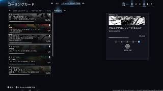 [COD BO7 season 4 ]#264👍令和8年7月8日　 68歳のおやじがワクワクしながら、楽しでいく～‼️