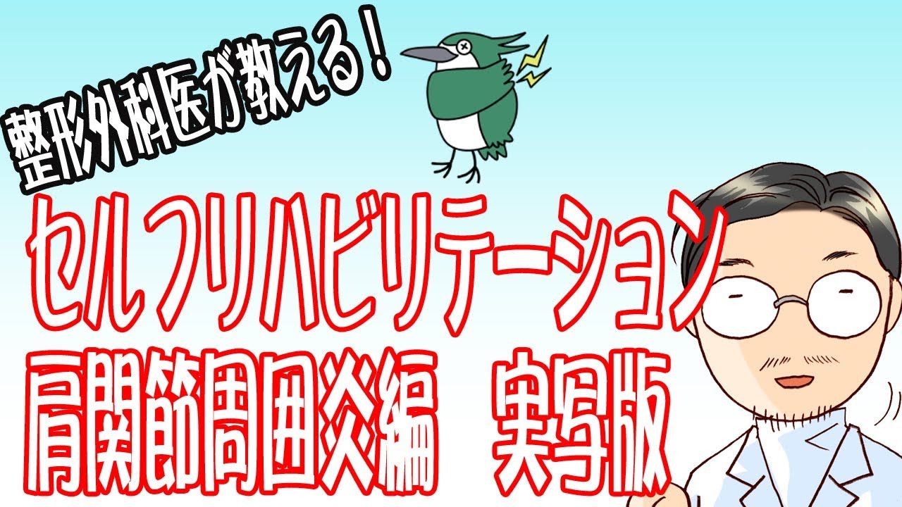 肩の痛みの原因とその治療法について 岐阜市の整形外科 森整形外科