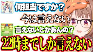 神楽めあとゼロストの会話に笑いが止まらない千燈ゆうひ、時間によって自分が何担当なのかを言えない千燈ゆうひ【ぶいすぽ切り抜き/千燈ゆうひ】