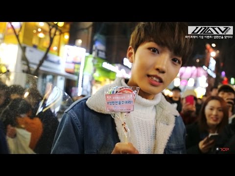 U10TV ep34 - 화이트데이 깜짝 이벤트 업텐션을 찾아라! 홍대 밀착 취재