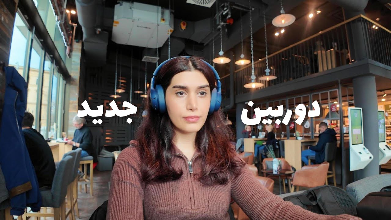 ✨ولاگ با دوربین جدیدم | درس، کافه و کیک پختن