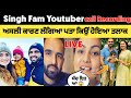 Singh fam youtuber divorce main reason | singh fam youtuber nz | singh fam youtuber new vlog