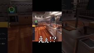 豚肉が天井突き抜け𝑭𝒍𝒚𝑨𝒘𝒂𝒚…【CookingSimulator バグ】 #shorts