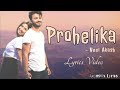 Prohelika (LYRICS) - Neel Akash | Trion Mahanta | Assamese Song 2020 | Lyrics Video