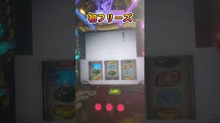 いざ番長初フリーズ #いざ番長 #パチイレ#フリーズ#超番長ボーナス