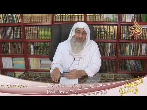  دروس عصر يوم الجمعة ”  صور من التوسلات 3 ”  تاريخ 16 11 2018 