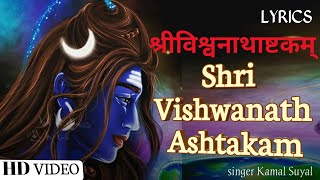 Vishwanathashtakam | Vishwanath ashtakam | shiva stuti | shiva stuti lyrics | God bhakti