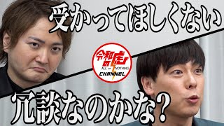 【3/3】老若男女に親しまれる地方議員になりたい！【宗 寿人】