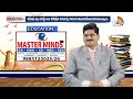 Master Minds | Education Plus | విద్యార్థుల సక్సెస్ సీక్రెట్ | 10TV News - Video