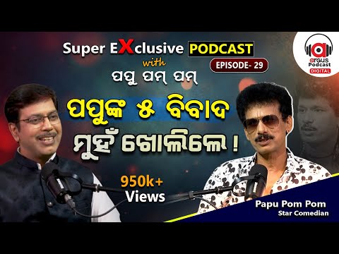 Is Papu Pom Pom The Comedy King Or The Controversy King? || EP-29 || Podcast With Papu Pom Pom