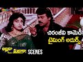 Chiranjeevi SUPERB Comedy Scene Alluda Majaka Telugu Movie Chiranjeevi Ramya Krishna Rambha
