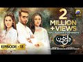 Dil-e-Momin - Episode 13 - [Eng Sub] - Digitally Presented by Ujooba Beauty Cream - 24th December 21