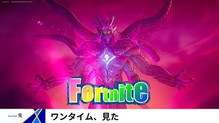 【Fortnite　PS5版】ワンタイムイベント・ゼロアワー