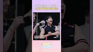 돼끼 살려!!! #StrayKids #스트레이키즈 #스키즈코드 #SKZCODE #스키지컬8 #SKZ_ical8
