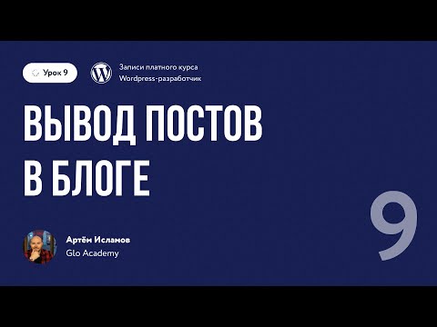 Курс по WordPress Урок 0 Как зарабатывать на Wordpress