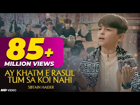 Ay Khatm e Rusul Maaki Madani | TUM SA KOI NAHI | Sibtain Haider | Ramzan Special 2022 | TNA RECORDS