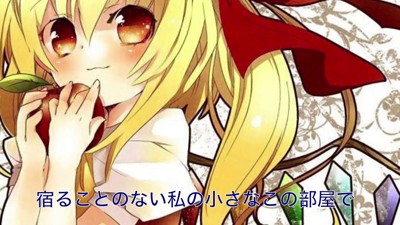 fruitless my fragile love 【東方Vocal】