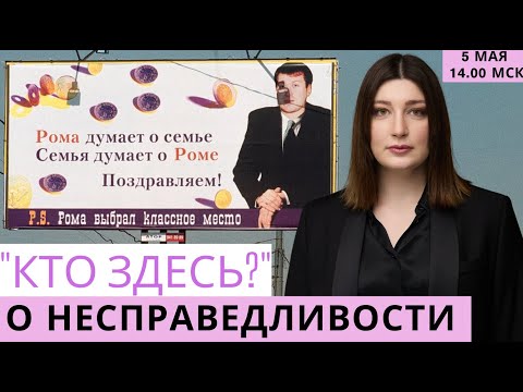 Новый центр Чубайса, война, убийство Алексея Навального. СТРИМ Нино Росебашвили "Кто здесь?"