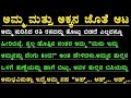 Akka Mattu Amma Akka Amma Familystory Sexstoriesinkannada Kutumbakathe
