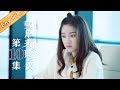 ENG SUB The Night Of The Comet EP10 Mango TV Drama Channel