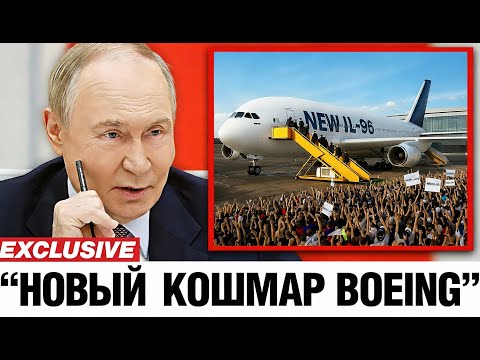 Новый Ил-96 изменит отрасль! Вот почему