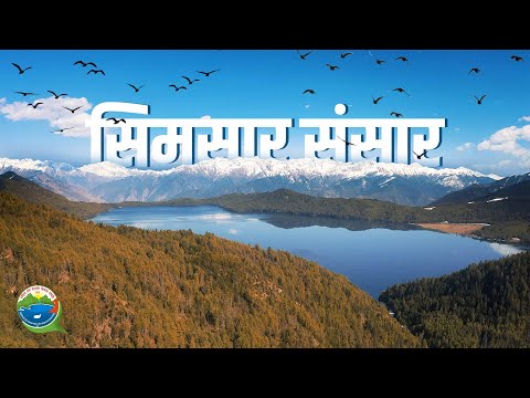 Simsar Sansar | National Lake Conservation Development Committee