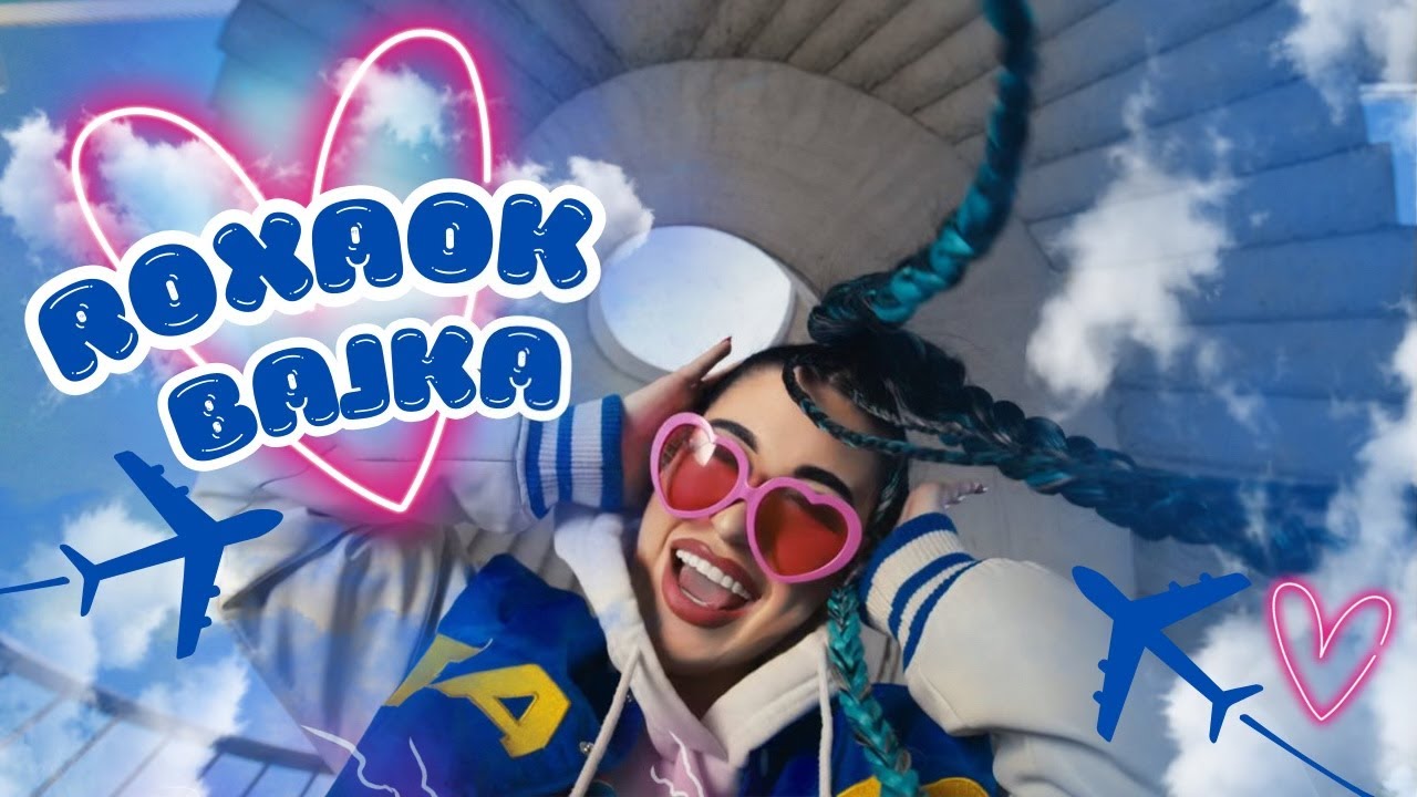 Roxaok - Bajka (Tryb Samolotowy)