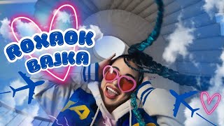 Songtext von Roxaok - Bajka (Tryb samolotowy) Text Musik-video-Miniaturansicht