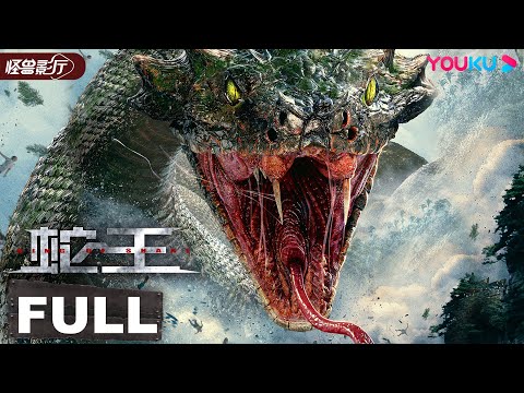 ENGSUB【King of Snake】Furious Snake King kills the interloper| Horror/Adventure | YOUKU MONSTER MOVIE