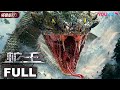 ENGSUB King Of Snake Furious Snake King Kills The Interloper Horror Adventure YOUKU MONSTER MOVIE
