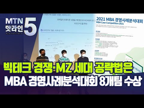 '빅테크와 경쟁, MZ세대 공략' 열띤 경쟁