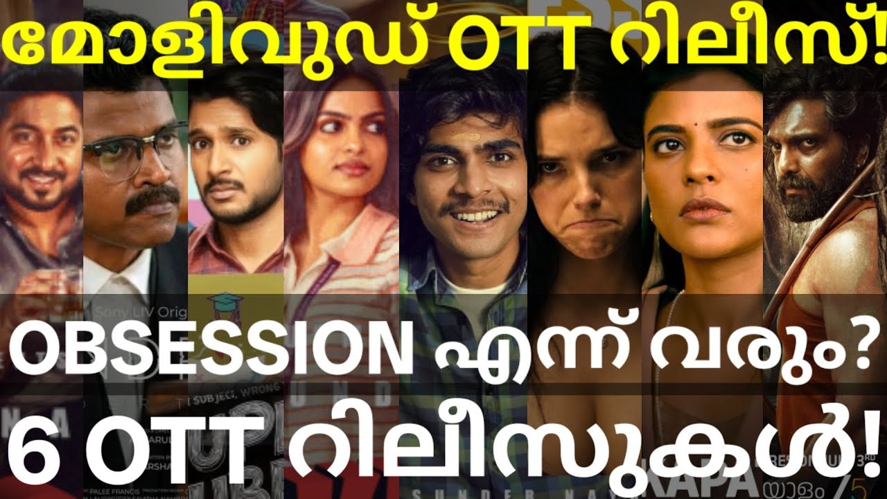 MollywoodTimes and Obsession OTT Release Confirmed |6 Movies OTT Release Date #Netflix #JioHotstar