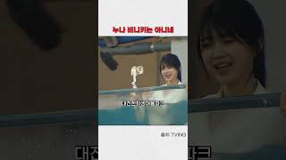 누나 비니키는 아니네 #야구쇼츠 #문월 #kbo쇼츠