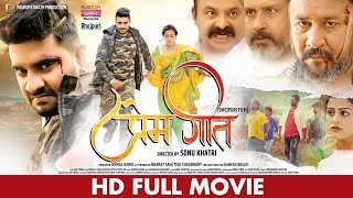 FULL MOVIE - PREM GEET  #PRADEEP PANDEY CHINTU #YA