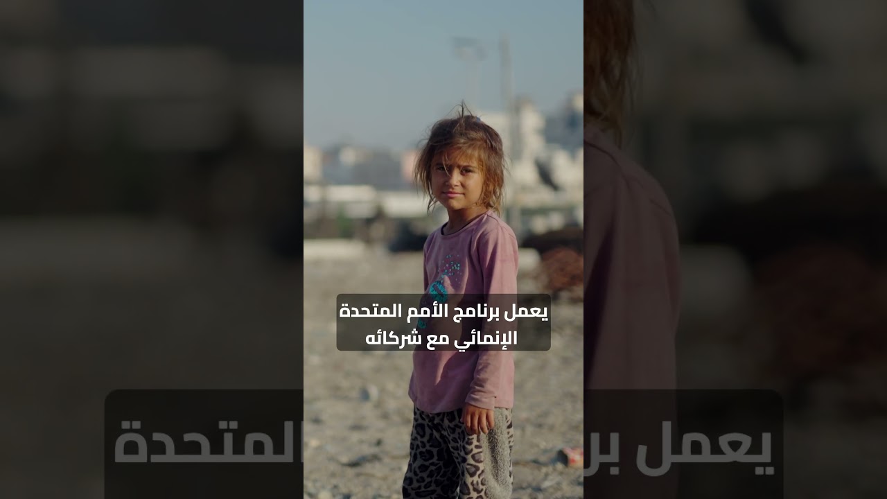 Message on fuel shortage and its impact on services provision in Gaza