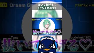 センチネルで抜いてあげる♡【Apex切り抜き/TIEカスタム/TIE Ru八雲べに/みらたんぐ】