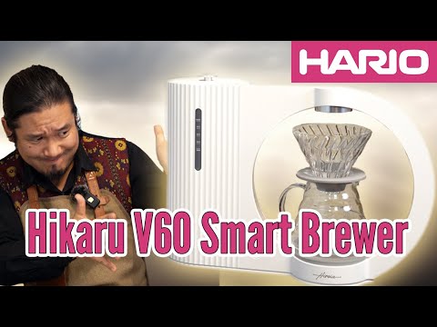 【HARIO】Hikaru V60 Smart Brewerを徹底レビュー！IoTテクノロジーで極めた未来のコーヒーメーカーがヤバすぎる...